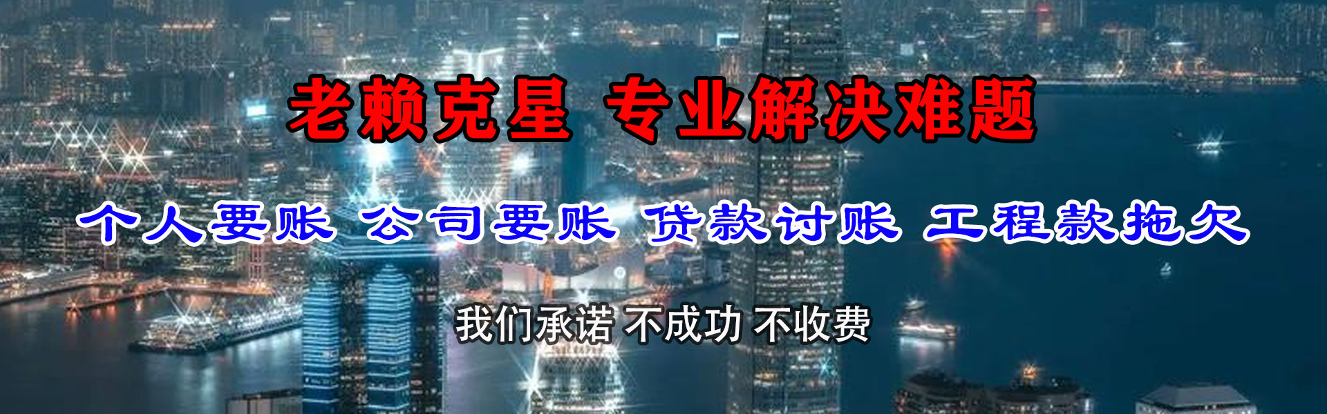 旌德收账公司